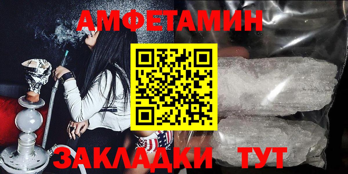 АМФЕТАМИН  Амфетамин  Кирово-Чепецк  Вход с VPN  АМФЕТАМИН VHQ 
