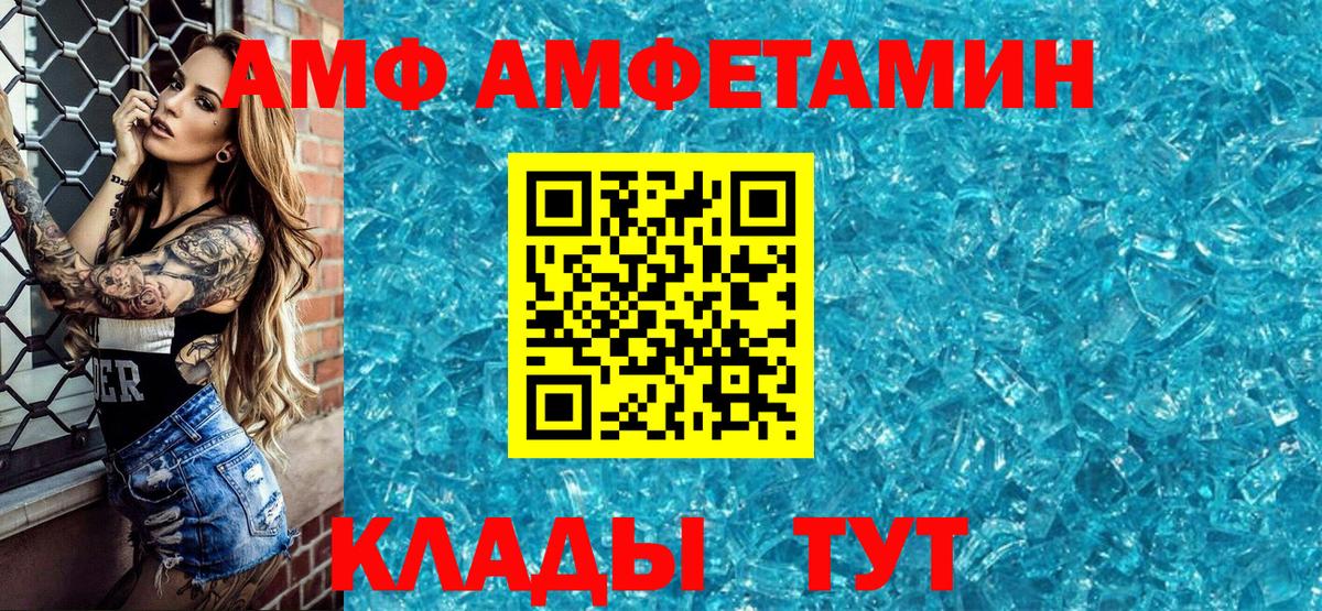 АМФЕТАМИН Premium Кирово-Чепецк