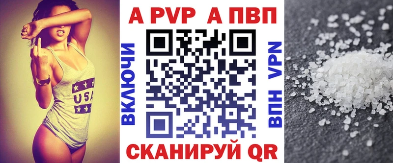 A PVP Crystall  дарнет шоп  Кирово-Чепецк 