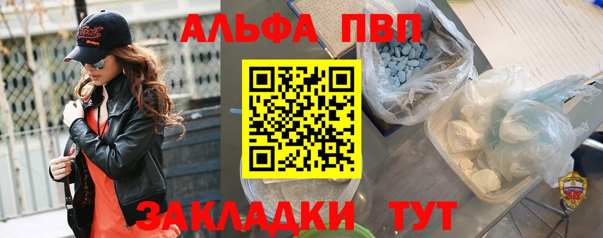 Alfa_PVP кристаллы  A-PVP СК  A PVP кристаллы  A PVP  Кирово-Чепецк 