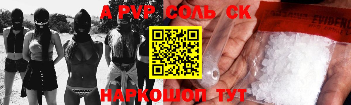 Кирово-Чепецк  APVP мука  Alpha-PVP СК  Вход с VPN 
