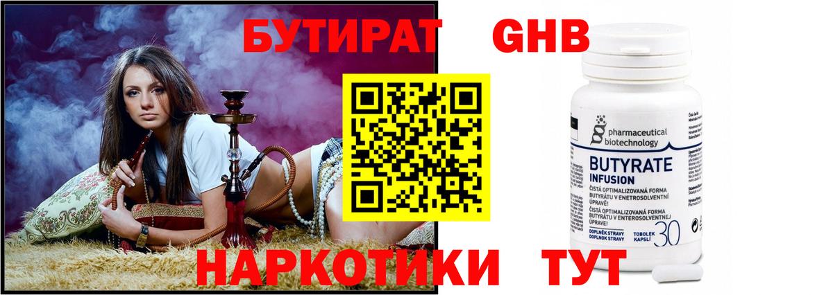 БУТИРАТ оксана Кирово-Чепецк