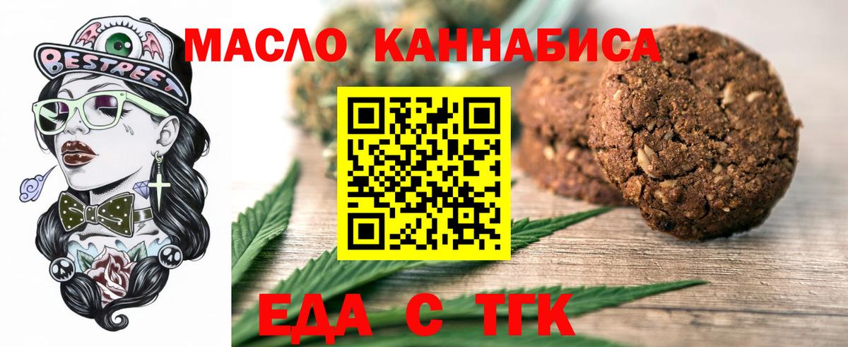 Кирово-Чепецк  Canna-Cookies конопля  Вход с VPN 