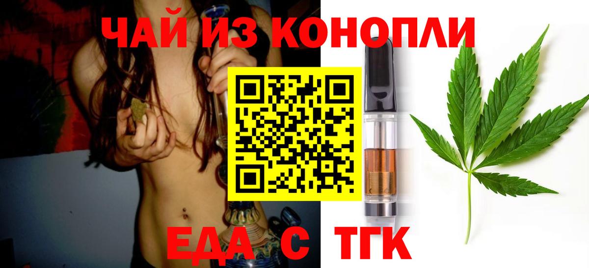 Печенье с ТГК марихуана  Кирово-Чепецк 