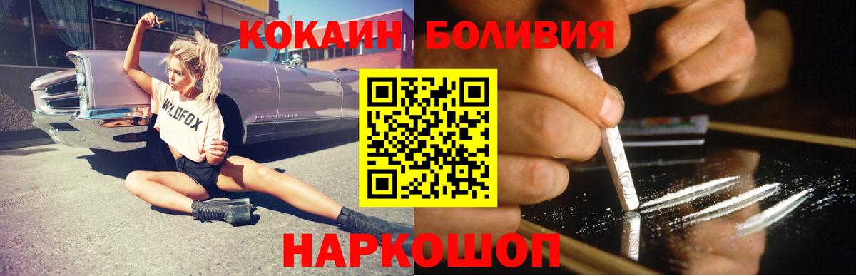 Cocaine Fish Scale  КОКАИН Эквадор  Cocaine  Вход с VPN  что такое наркотик  Кирово-Чепецк 