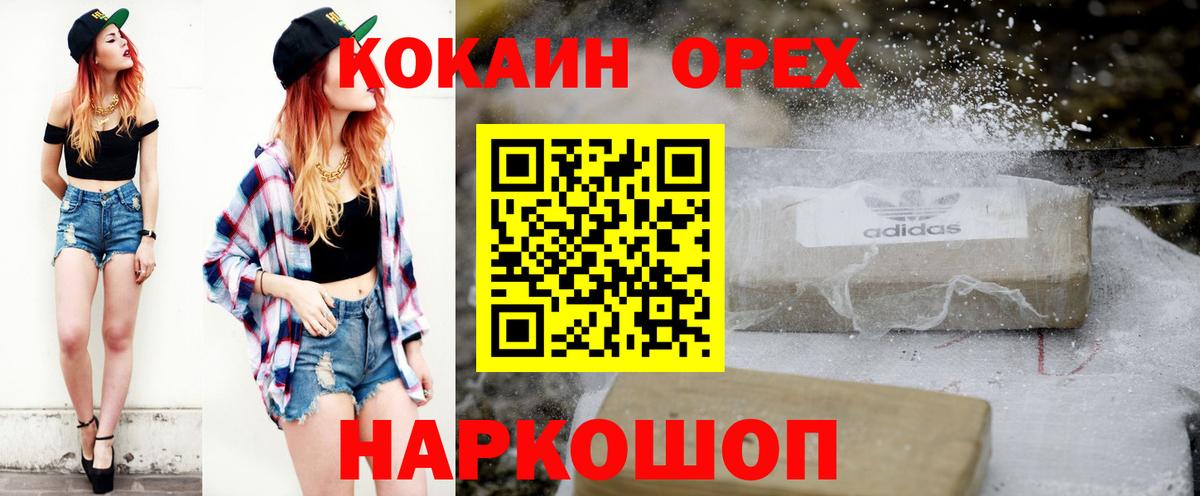 КОКАИН Fish Scale Кирово-Чепецк