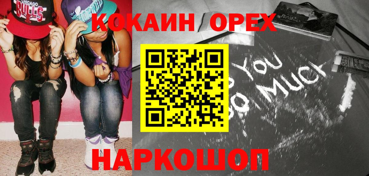 Cocaine 97% Кирово-Чепецк