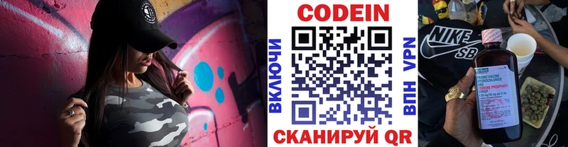 закладки Кирово-Чепецк Кодеиновый сироп Lean Purple Drank