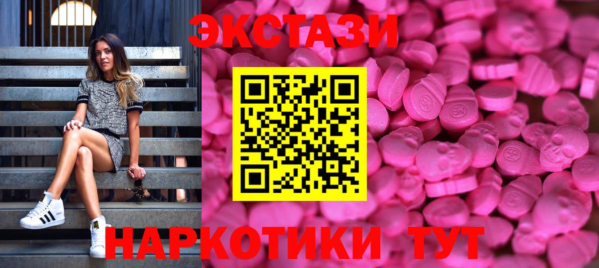 Кирово-Чепецк  Экстази XTC  Вход с VPN  ЭКСТАЗИ  Экстази таблы 