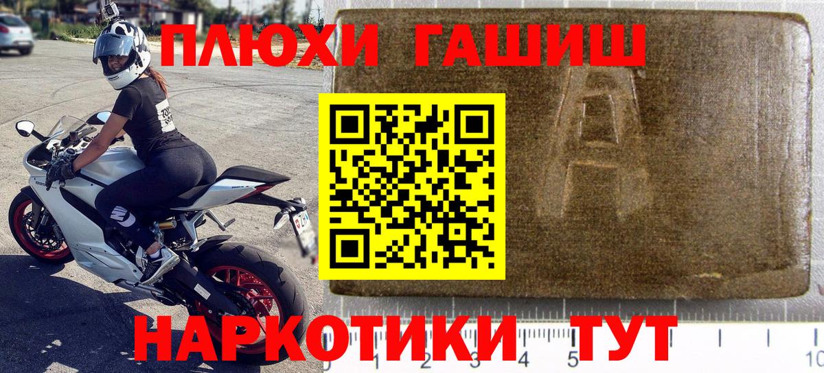 ГАШИШ hashish  Гашиш Cannabis  Вход с VPN  Гашиш  Кирово-Чепецк 