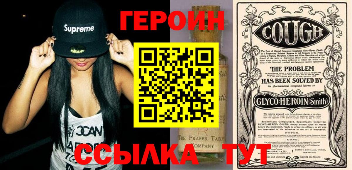 ГЕРОИН Heroin Кирово-Чепецк