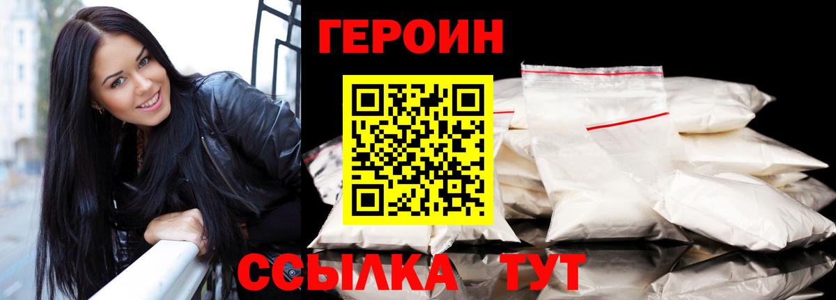 Героин гречка  Кирово-Чепецк 