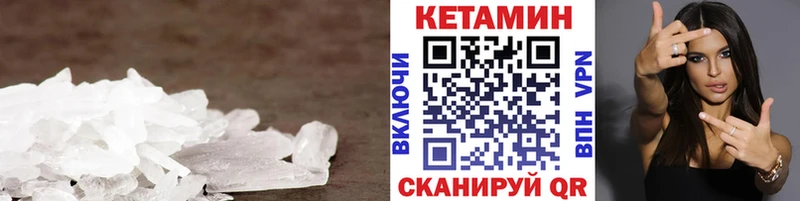 Кетамин VHQ  где найти наркотики  Кирово-Чепецк 