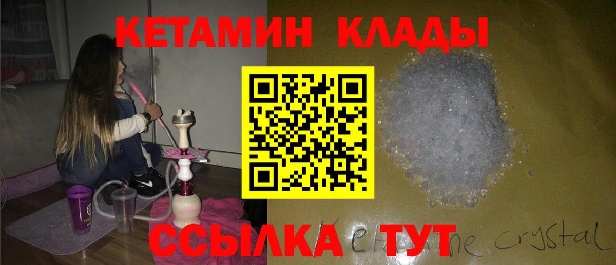 КЕТАМИН VHQ Кирово-Чепецк