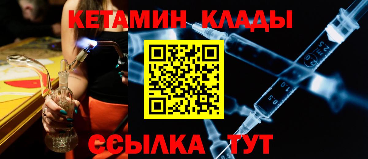 Кетамин VHQ  Кетамин VHQ  Кирово-Чепецк 