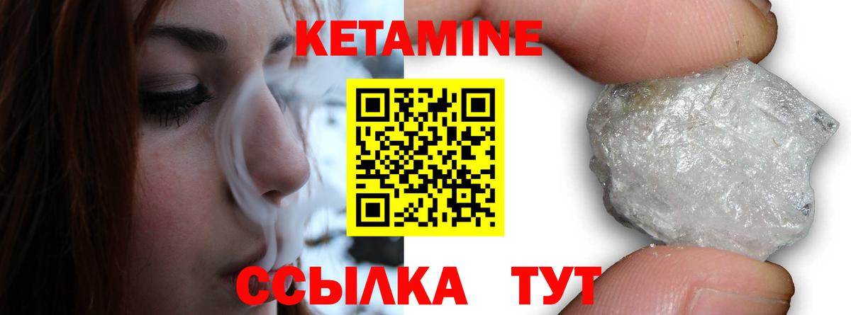 Кетамин ketamine  КЕТАМИН ketamine  Вход с VPN  Кирово-Чепецк 