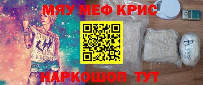 прущие крисы Бийск