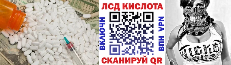 ЛСД экстази кислота  Кирово-Чепецк 