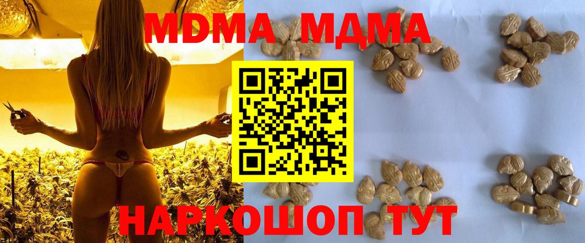 MDMA  Вход с VPN  МДМА кристаллы  Кирово-Чепецк  МДМА crystal 