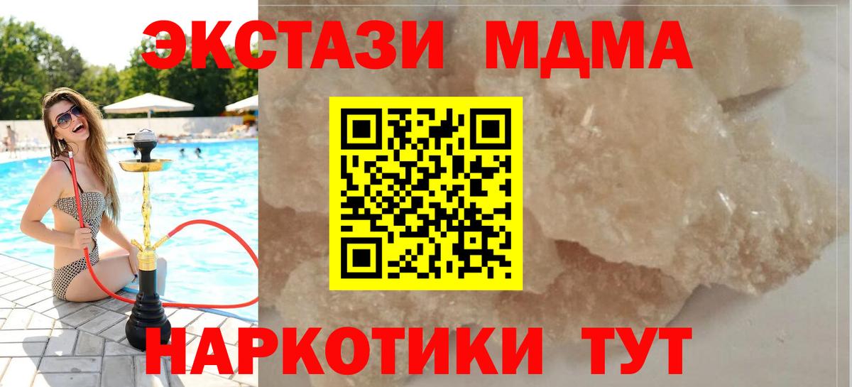 MDMA Molly  МДМА  Кирово-Чепецк  MDMA VHQ 