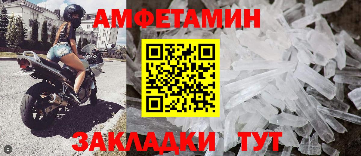 Метамфетамин Methamphetamine Кирово-Чепецк