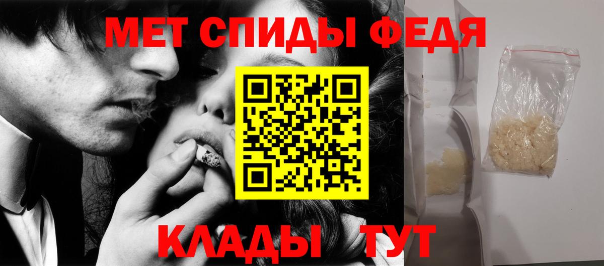 Метамфетамин винт Кирово-Чепецк