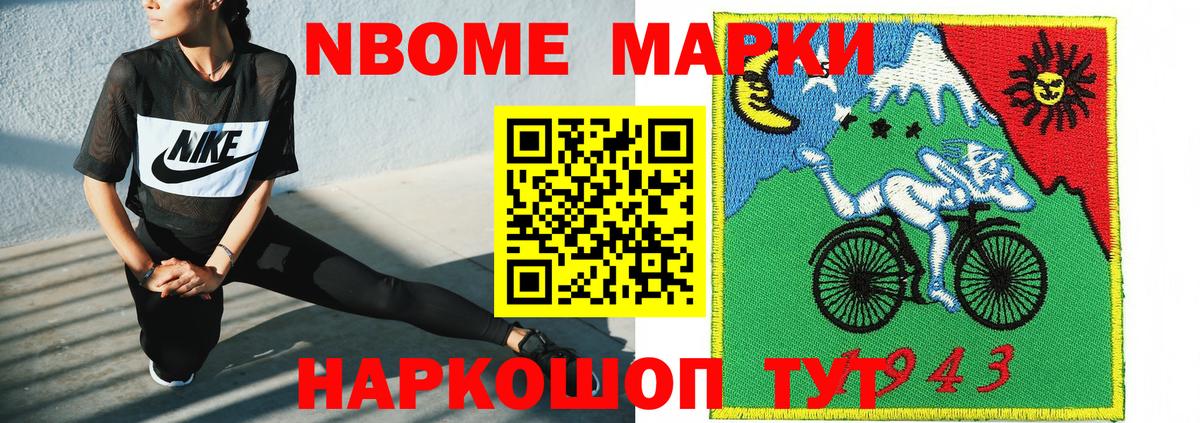 Марки NBOMe  Марки N-bome 1500мкг  Вход с VPN  Кирово-Чепецк  Марки N-bome 1500мкг 