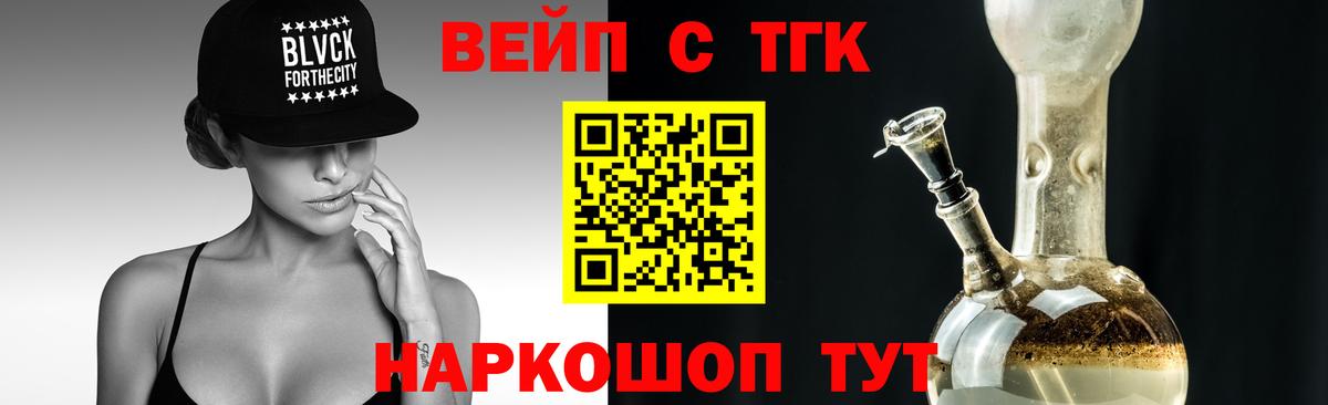 Дистиллят ТГК вейп с тгк Кирово-Чепецк