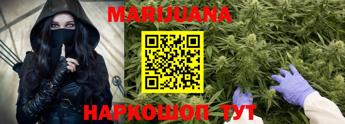 МАРИХУАНА индика  Кирово-Чепецк  Марихуана конопля  Шишки марихуана гибрид 